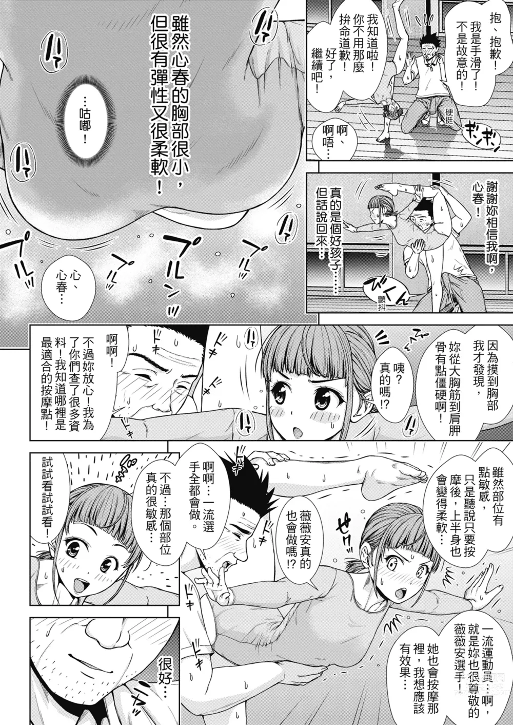 Page 135 of manga 雖然是正妹還是對H感到好奇 (decensored)