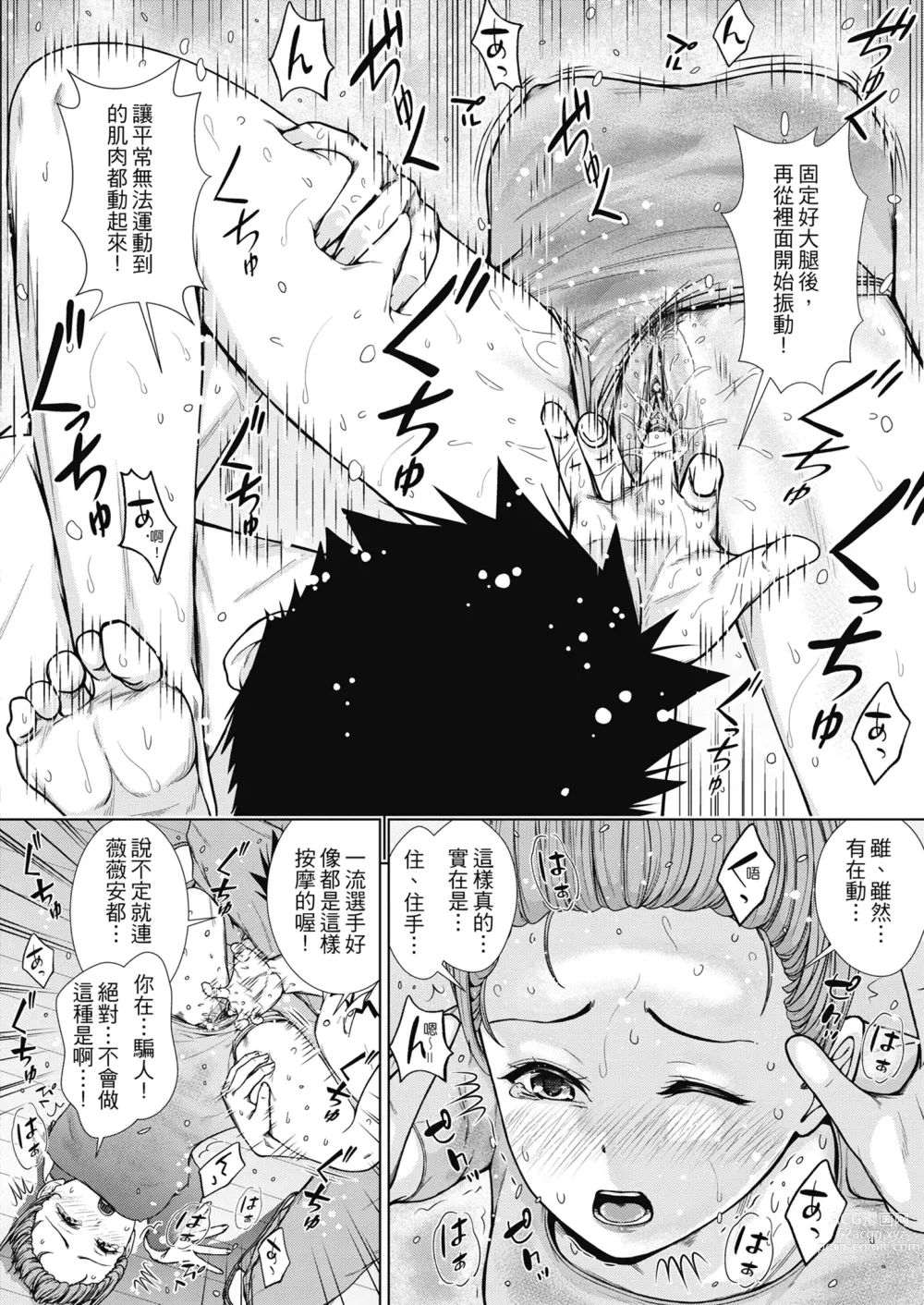 Page 141 of manga 雖然是正妹還是對H感到好奇 (decensored)