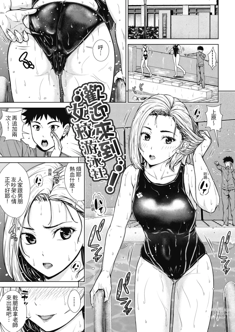 Page 38 of manga 雖然是正妹還是對H感到好奇 (decensored)