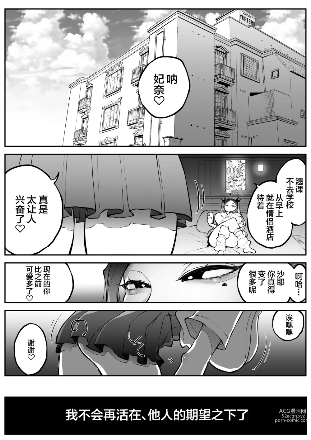 Page 30 of doujinshi Yokkyuu Fuman Majime Joshi ga Class no Yariman Gal to Dosukebe H Shichau Hanashi.