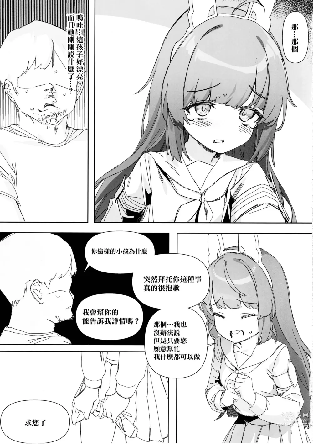 Page 18 of doujinshi Kenzen Denai Kivotos Seikatsu