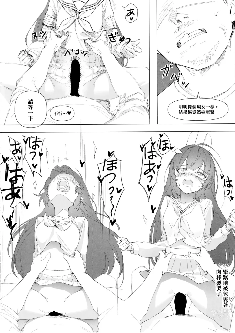 Page 21 of doujinshi Kenzen Denai Kivotos Seikatsu