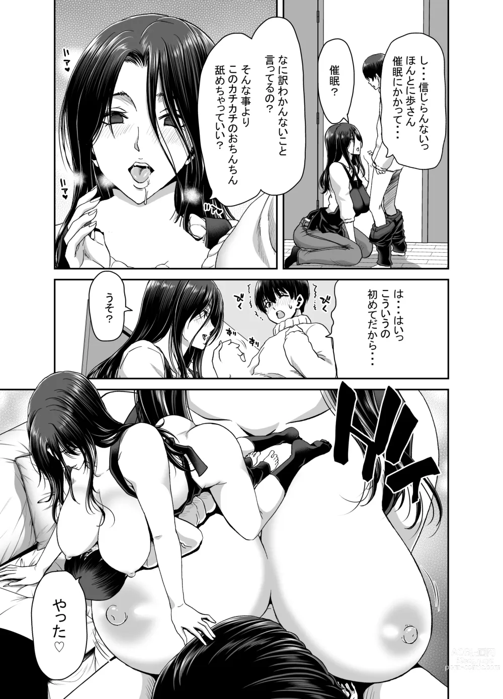 Page 12 of doujinshi Zuma ga Kami wo Agetara Shuu