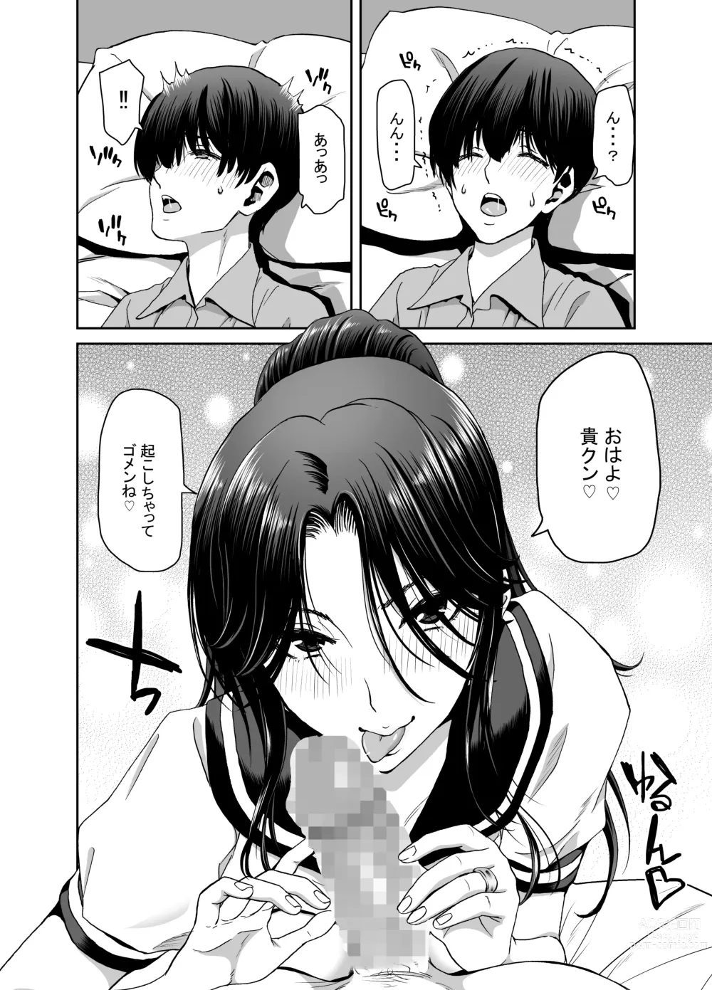 Page 23 of doujinshi Zuma ga Kami wo Agetara Shuu