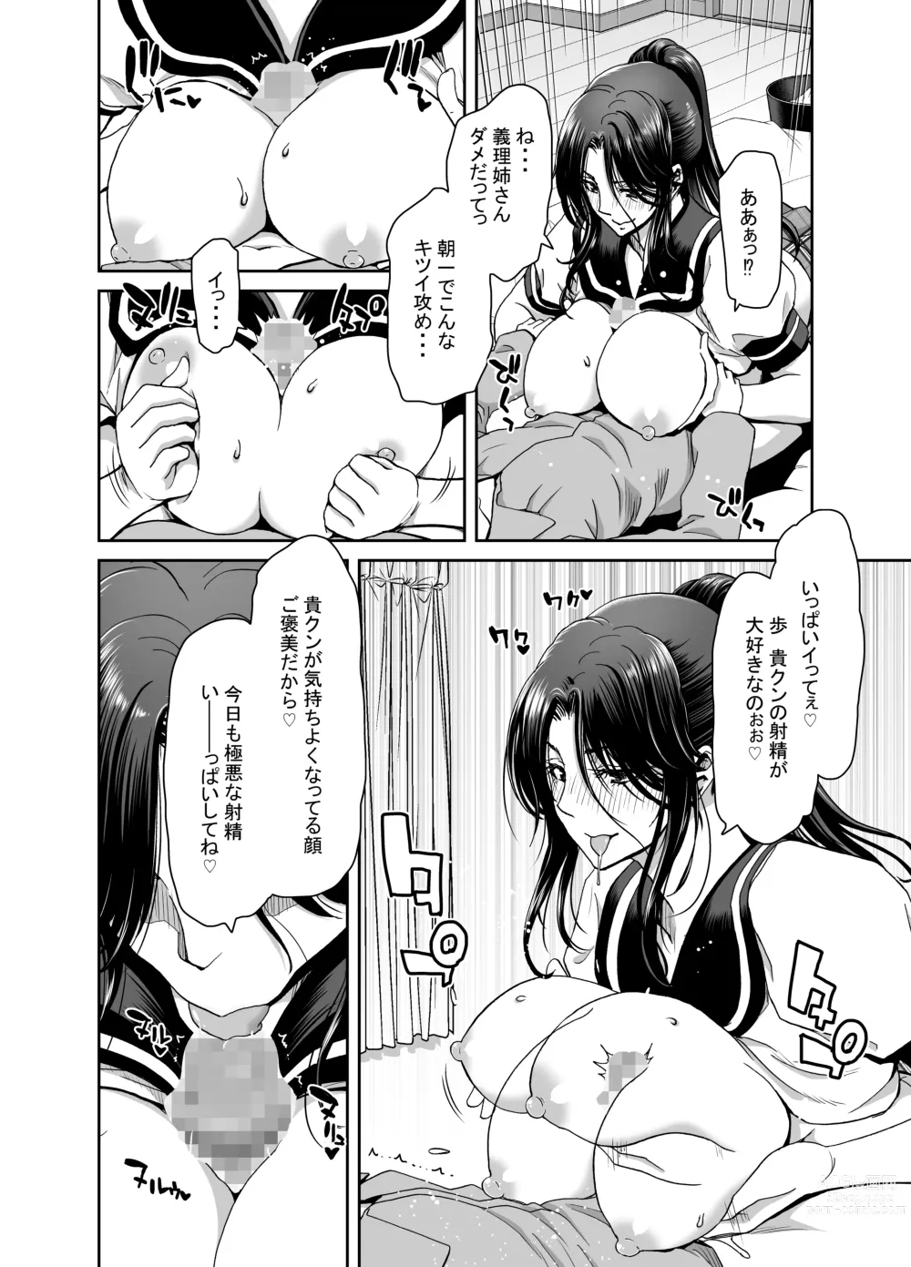 Page 25 of doujinshi Zuma ga Kami wo Agetara Shuu