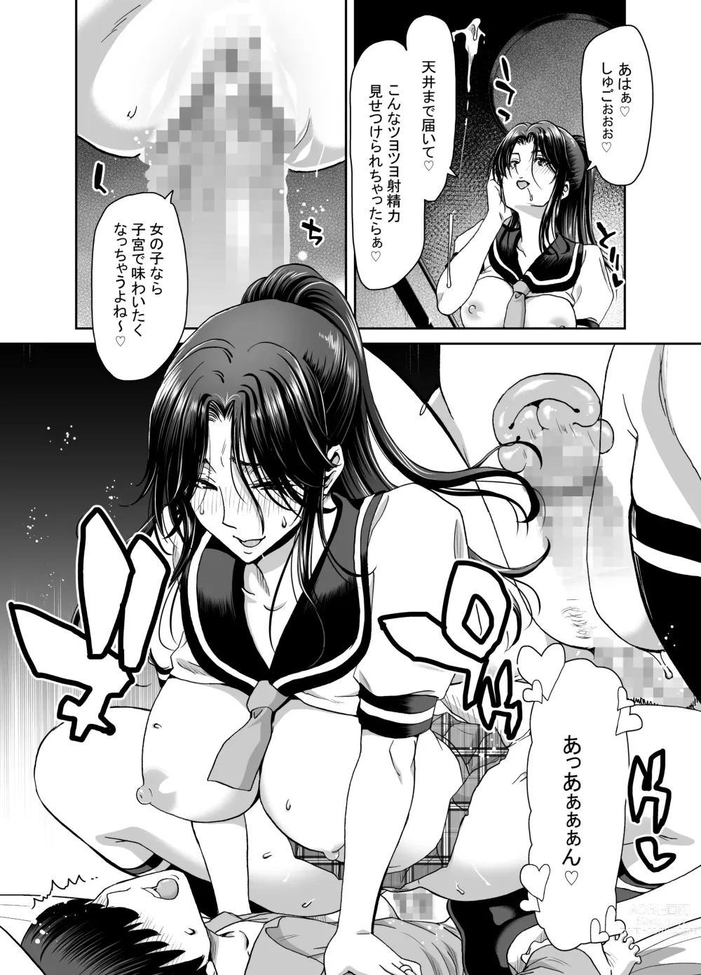 Page 27 of doujinshi Zuma ga Kami wo Agetara Shuu