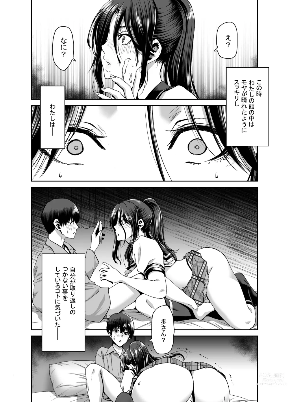 Page 41 of doujinshi Zuma ga Kami wo Agetara Shuu