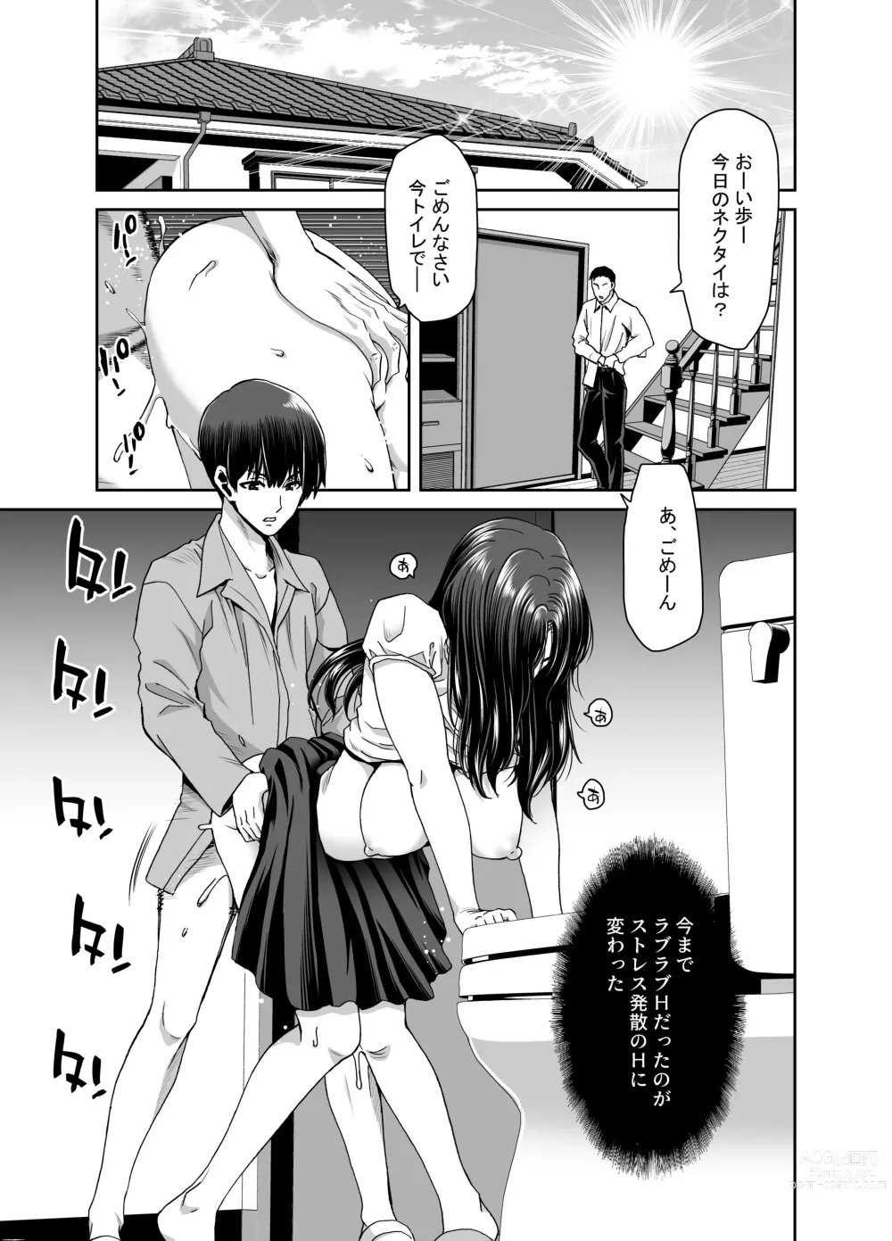 Page 50 of doujinshi Zuma ga Kami wo Agetara Shuu