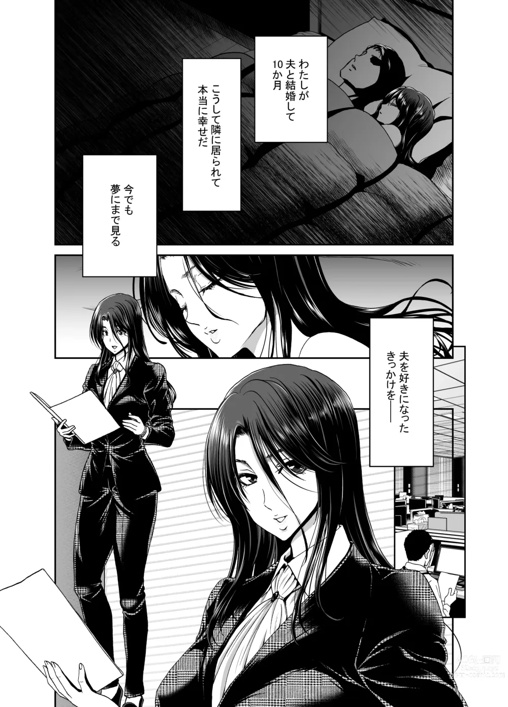 Page 6 of doujinshi Zuma ga Kami wo Agetara Shuu