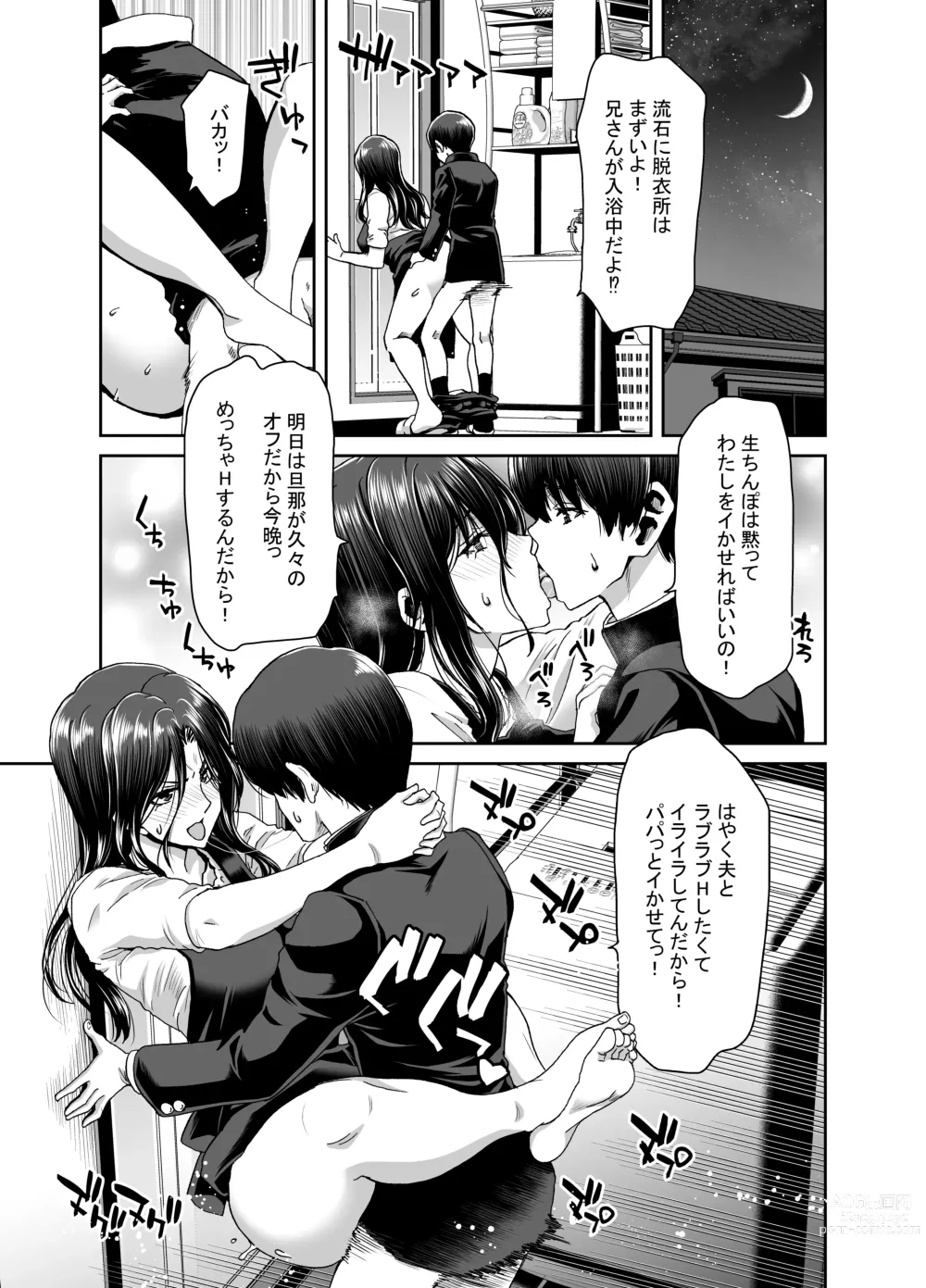 Page 52 of doujinshi Zuma ga Kami wo Agetara Shuu