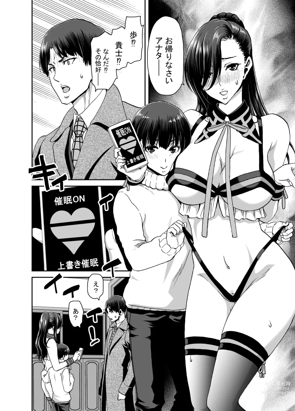 Page 73 of doujinshi Zuma ga Kami wo Agetara Shuu