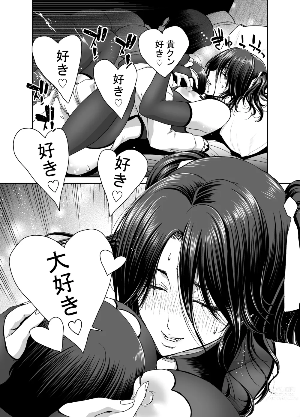 Page 86 of doujinshi Zuma ga Kami wo Agetara Shuu