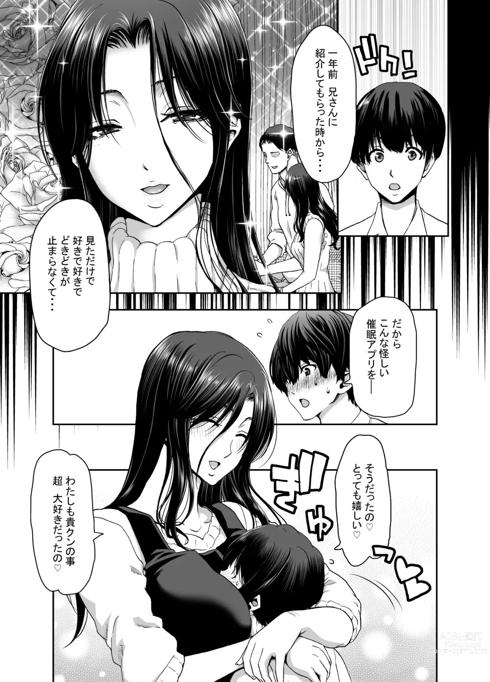 Page 10 of doujinshi Zuma ga Kami wo Agetara Shuu