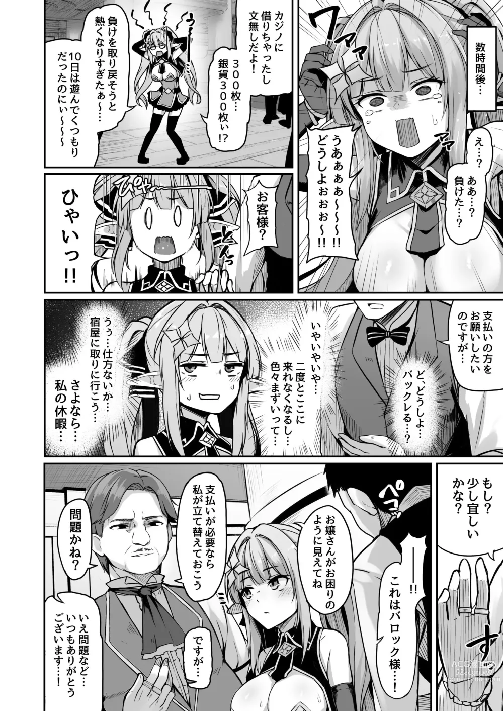 Page 3 of doujinshi ELFIN QUEST #Gamble Haiboku Hen