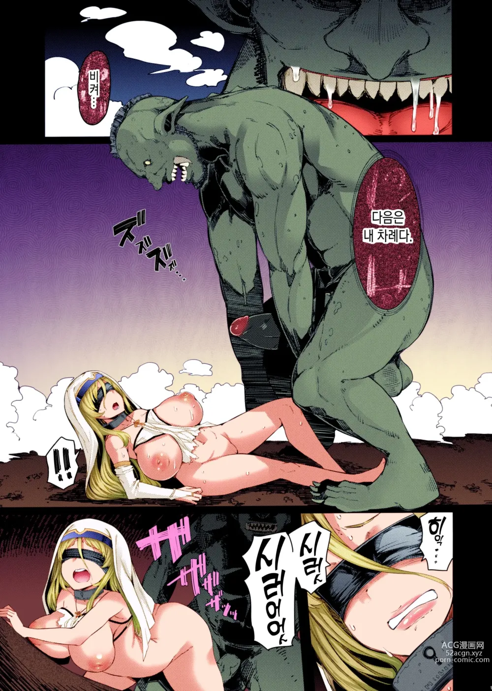 Page 12 of doujinshi 참고의 처녀 후편 (decensored)