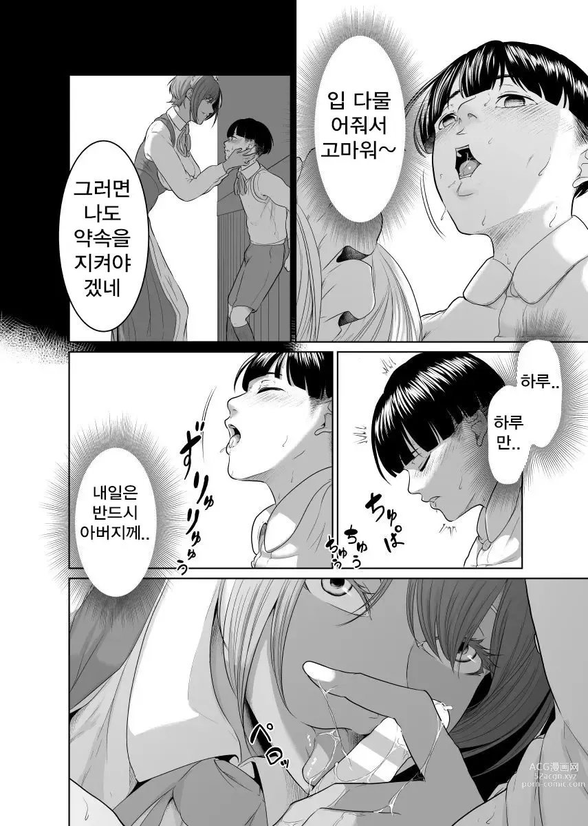 Page 22 of doujinshi Kaitou X to Shisanka no Musuko