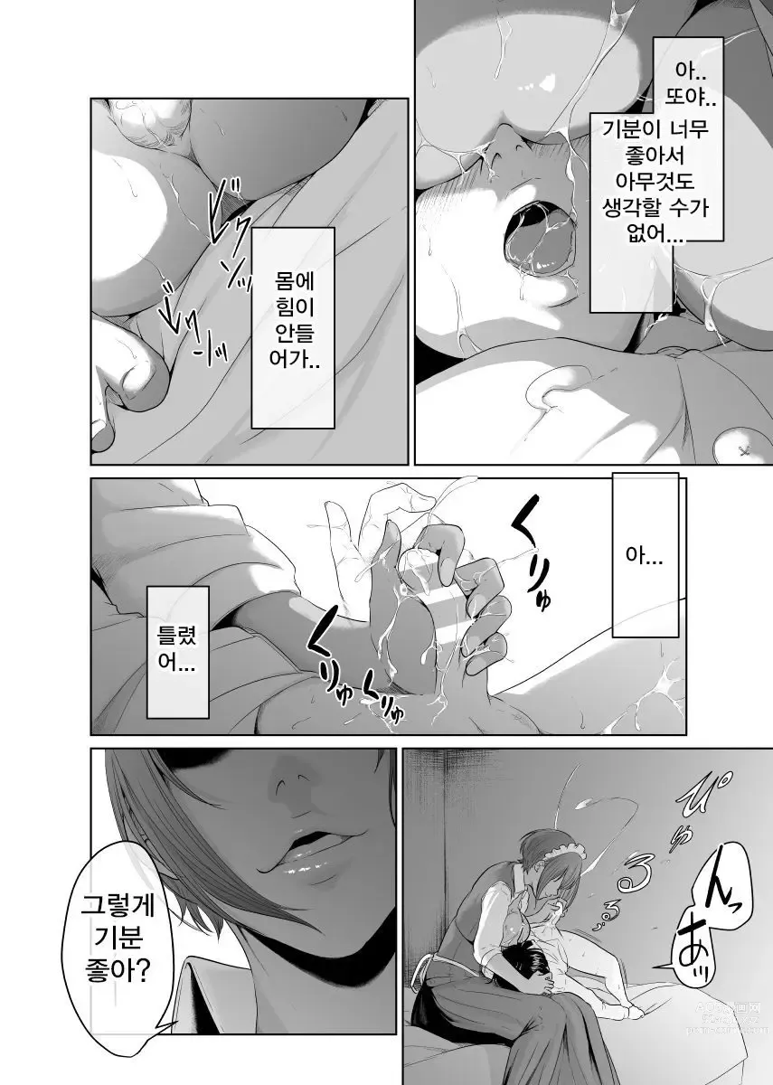 Page 28 of doujinshi Kaitou X to Shisanka no Musuko