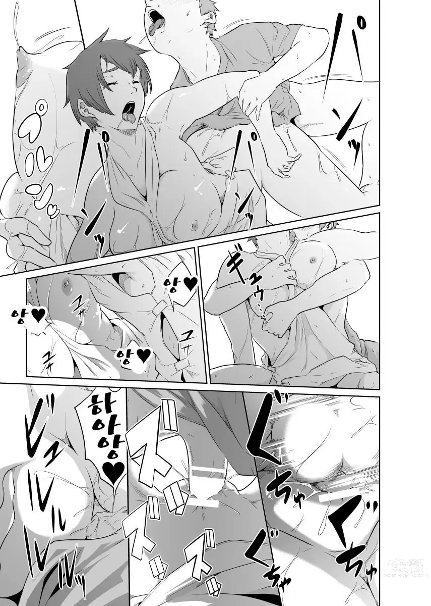 Page 35 of doujinshi Onna Kishi no Hakarigoto