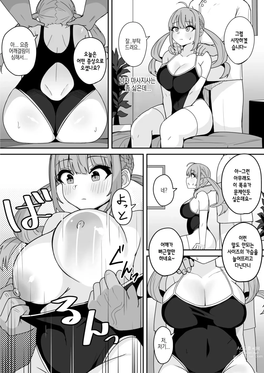 Page 4 of doujinshi Mou H na Koto Yamete kudasai!!