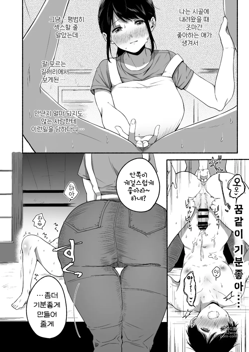 Page 24 of doujinshi 나와 여름의 비밀