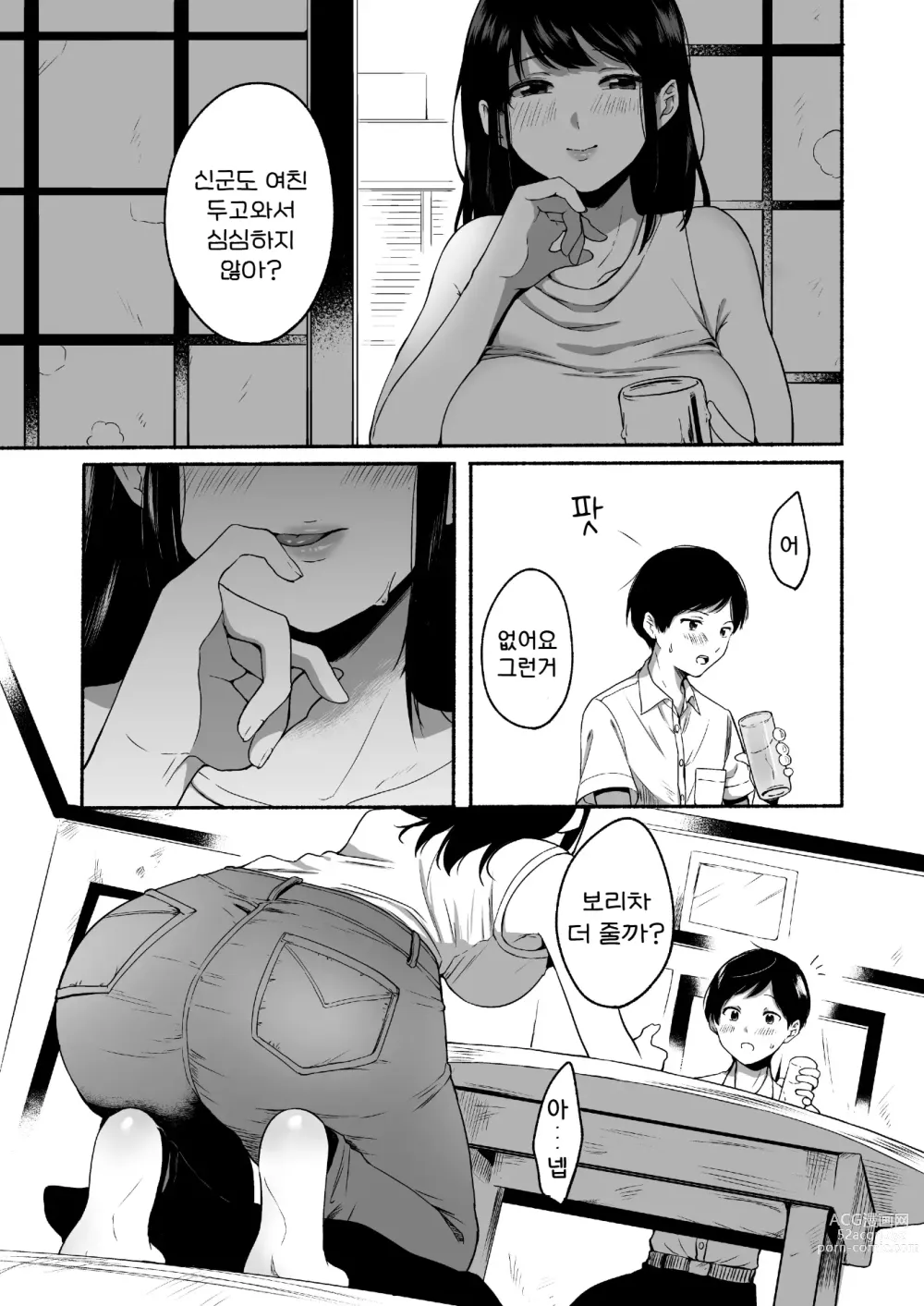 Page 7 of doujinshi 나와 여름의 비밀