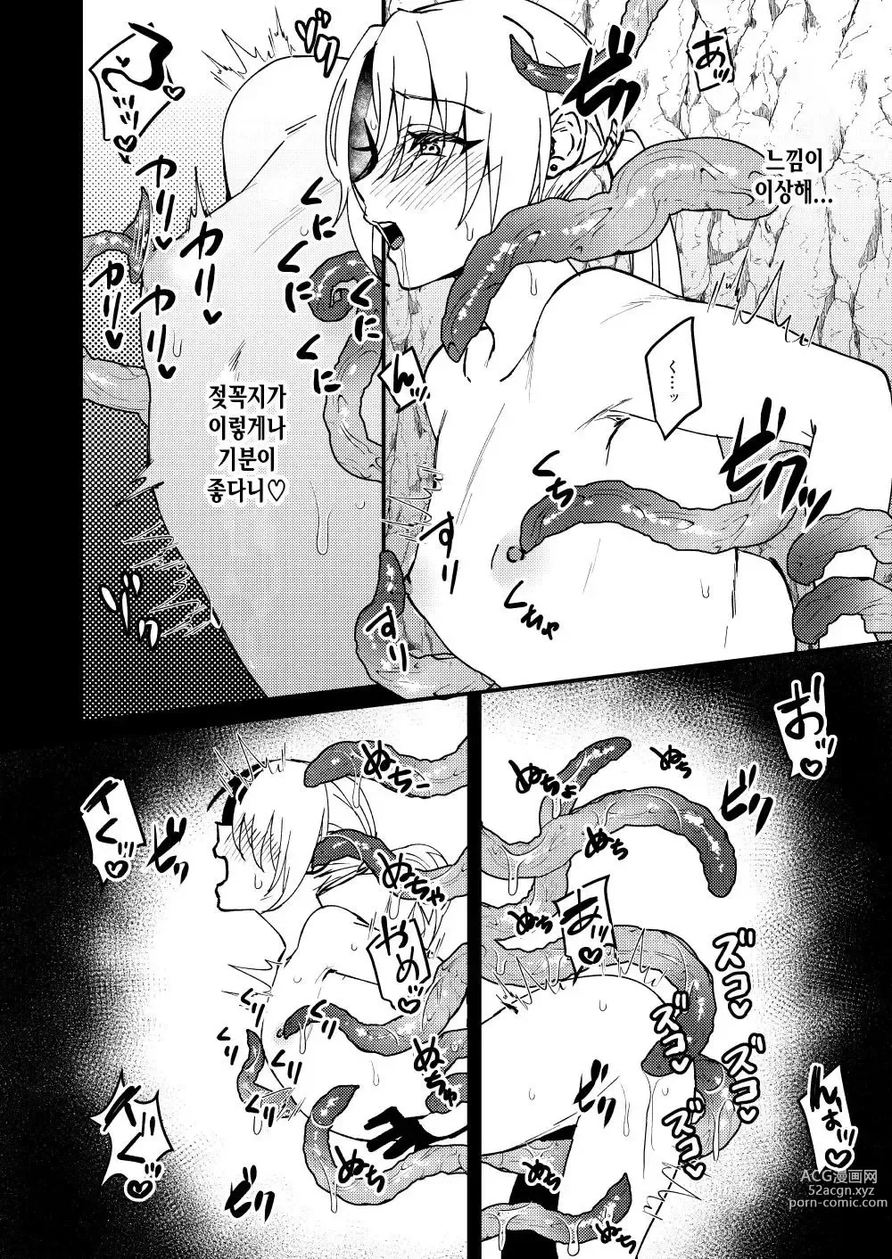 Page 13 of doujinshi TS Change!? Kan Da ETD (Ero Trap Dungeon)!!!