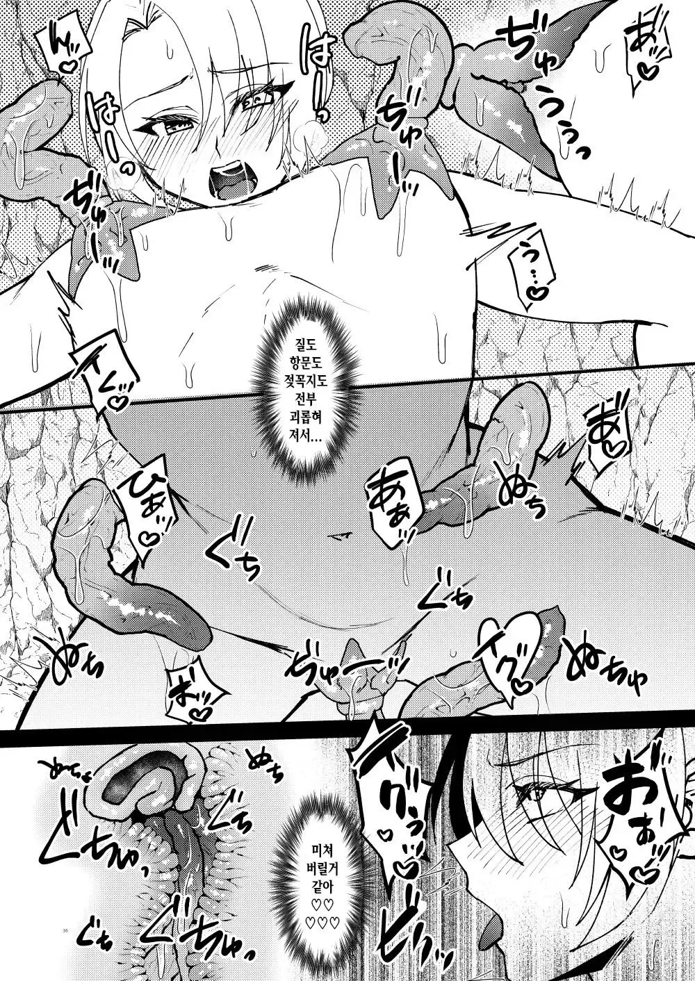 Page 15 of doujinshi TS Change!? Kan Da ETD (Ero Trap Dungeon)!!!