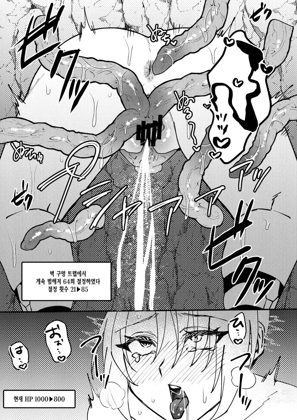 Page 16 of doujinshi TS Change!? Kan Da ETD (Ero Trap Dungeon)!!!