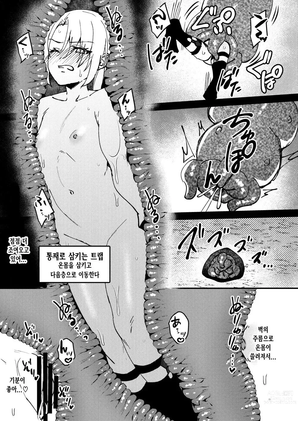 Page 20 of doujinshi TS Change!? Kan Da ETD (Ero Trap Dungeon)!!!