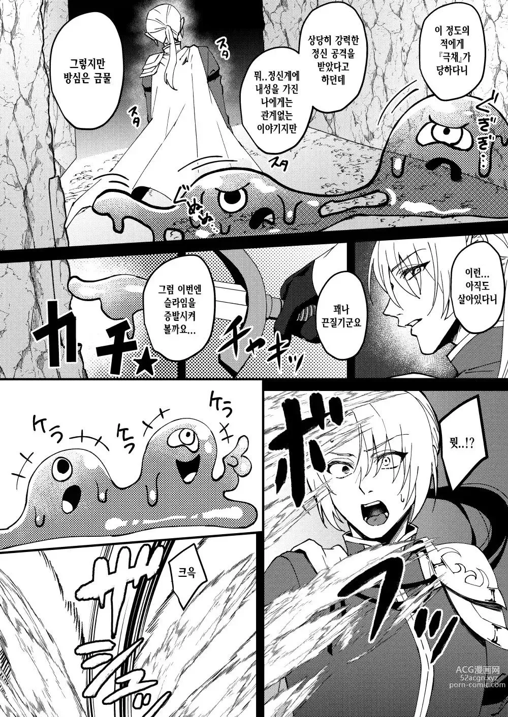 Page 3 of doujinshi TS Change!? Kan Da ETD (Ero Trap Dungeon)!!!