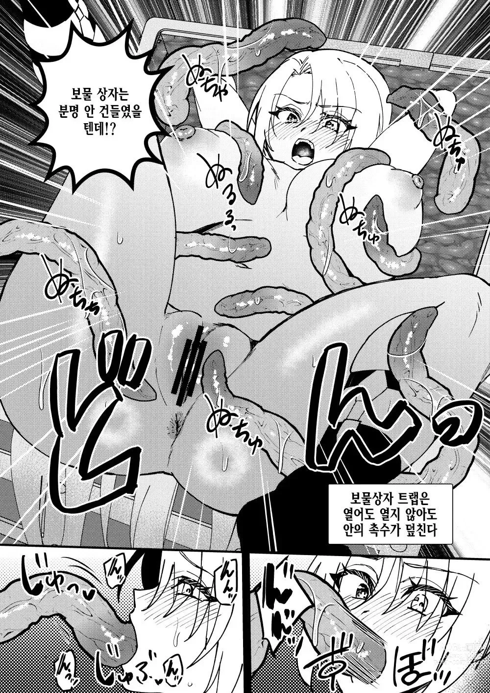 Page 29 of doujinshi TS Change!? Kan Da ETD (Ero Trap Dungeon)!!!