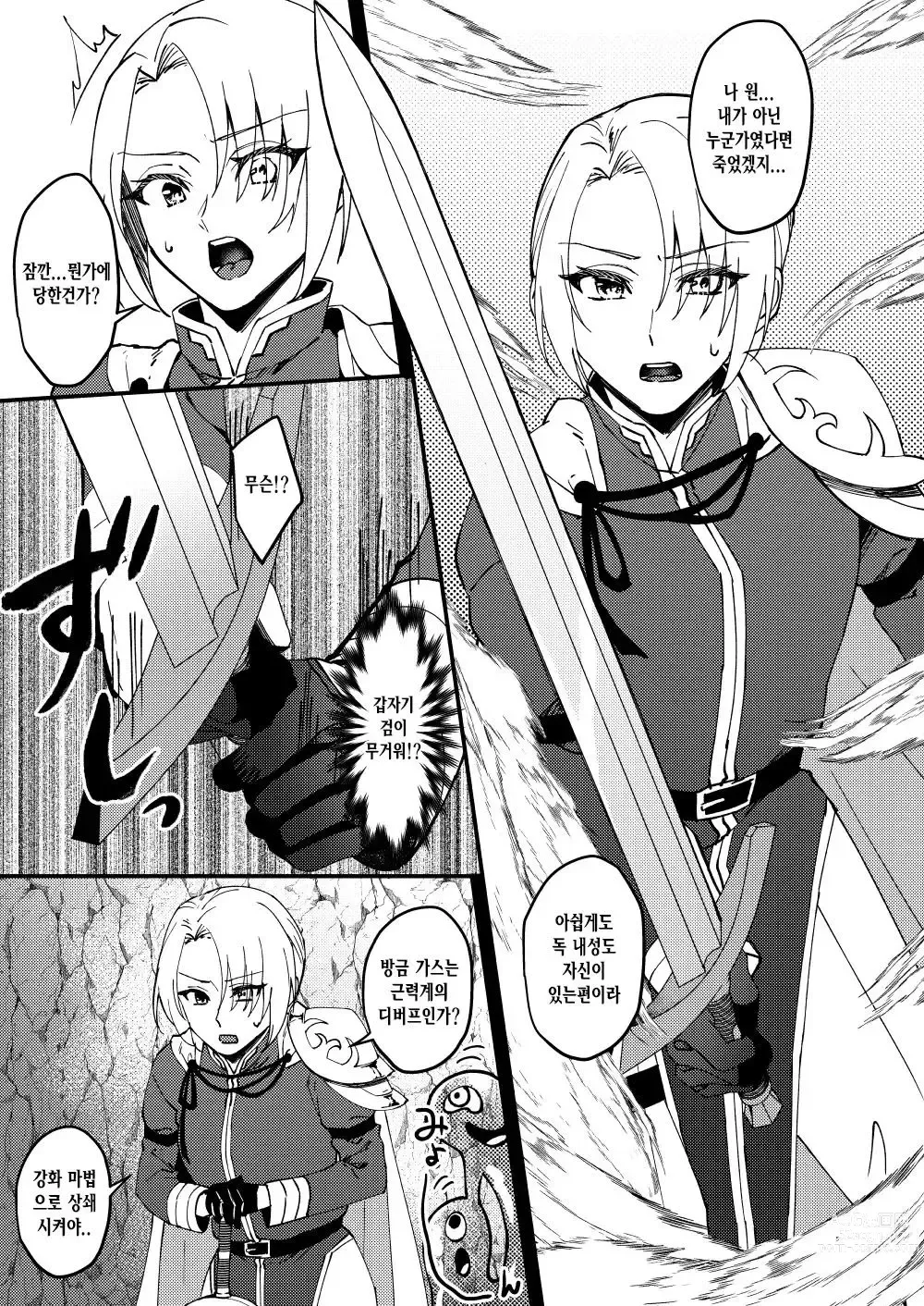 Page 4 of doujinshi TS Change!? Kan Da ETD (Ero Trap Dungeon)!!!