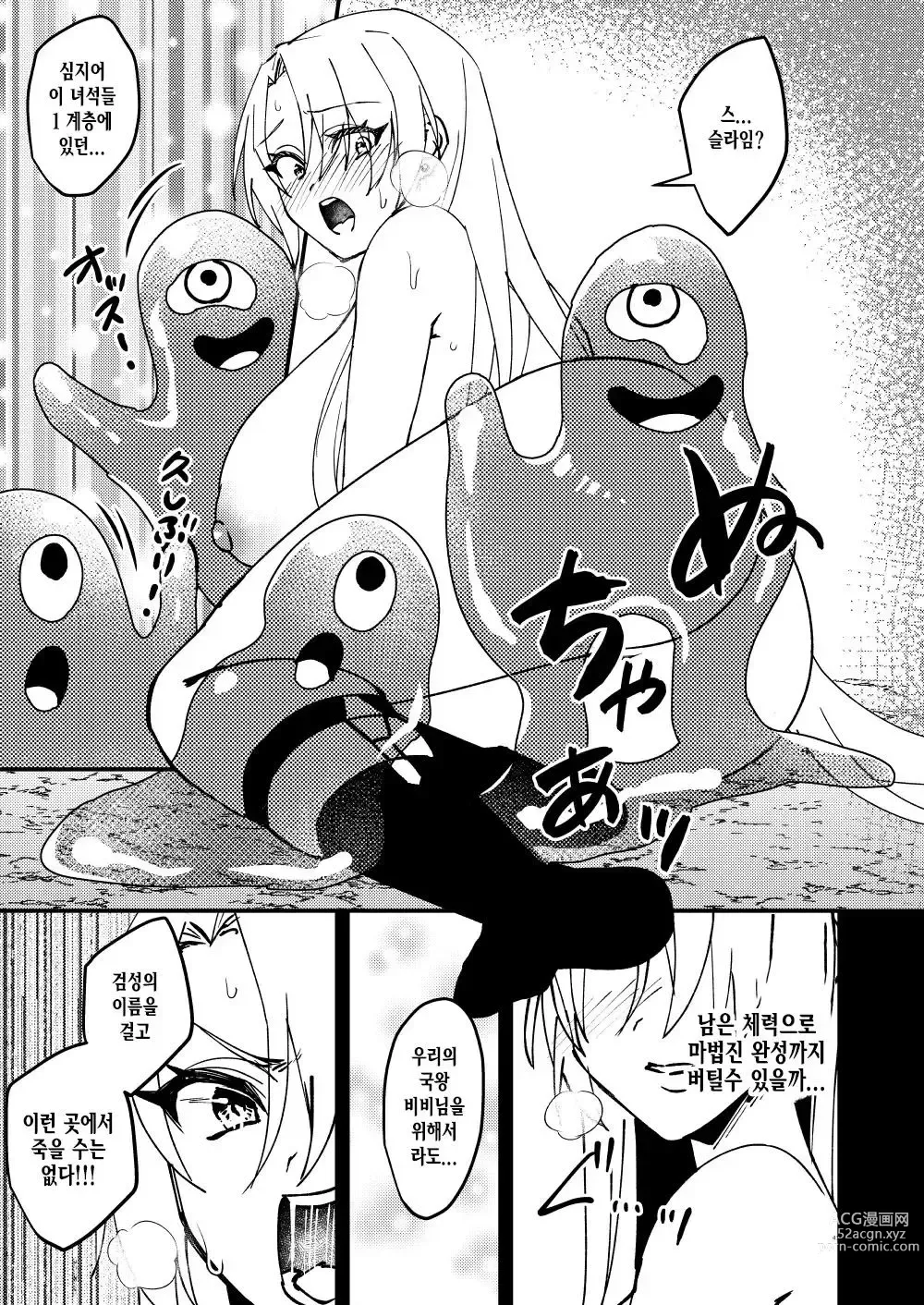 Page 40 of doujinshi TS Change!? Kan Da ETD (Ero Trap Dungeon)!!!