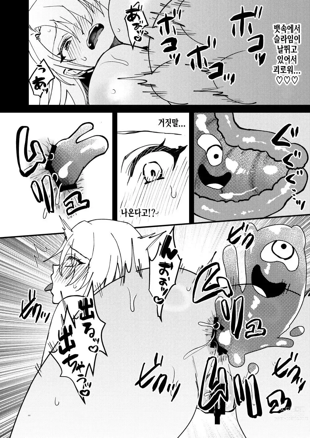 Page 43 of doujinshi TS Change!? Kan Da ETD (Ero Trap Dungeon)!!!