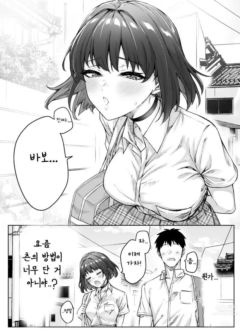 Page 101 of doujinshi Tsundere-chan Matome!