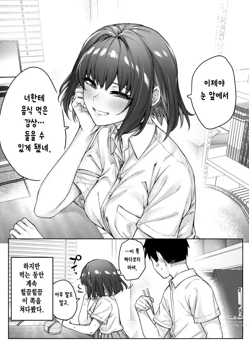 Page 103 of doujinshi Tsundere-chan Matome!