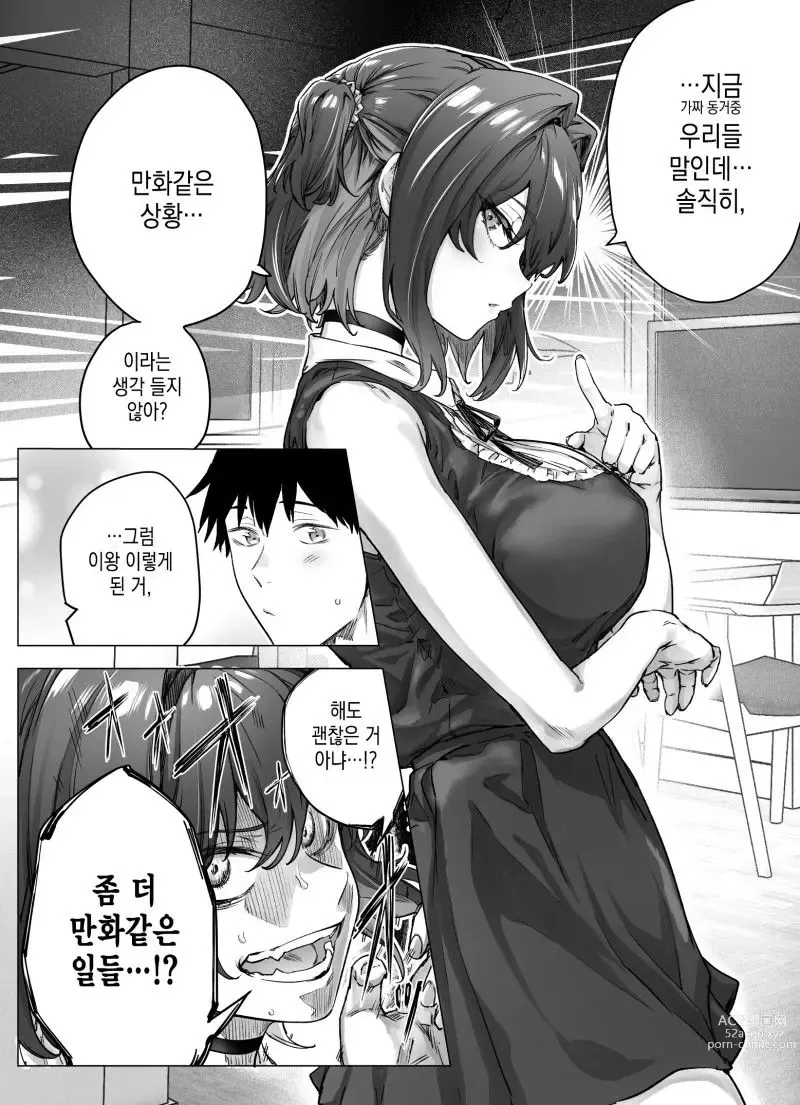 Page 126 of doujinshi Tsundere-chan Matome!