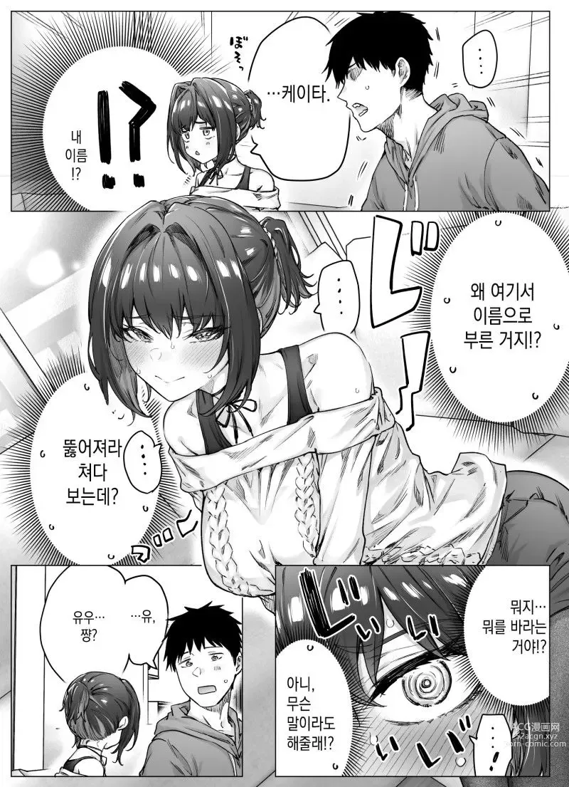 Page 132 of doujinshi Tsundere-chan Matome!