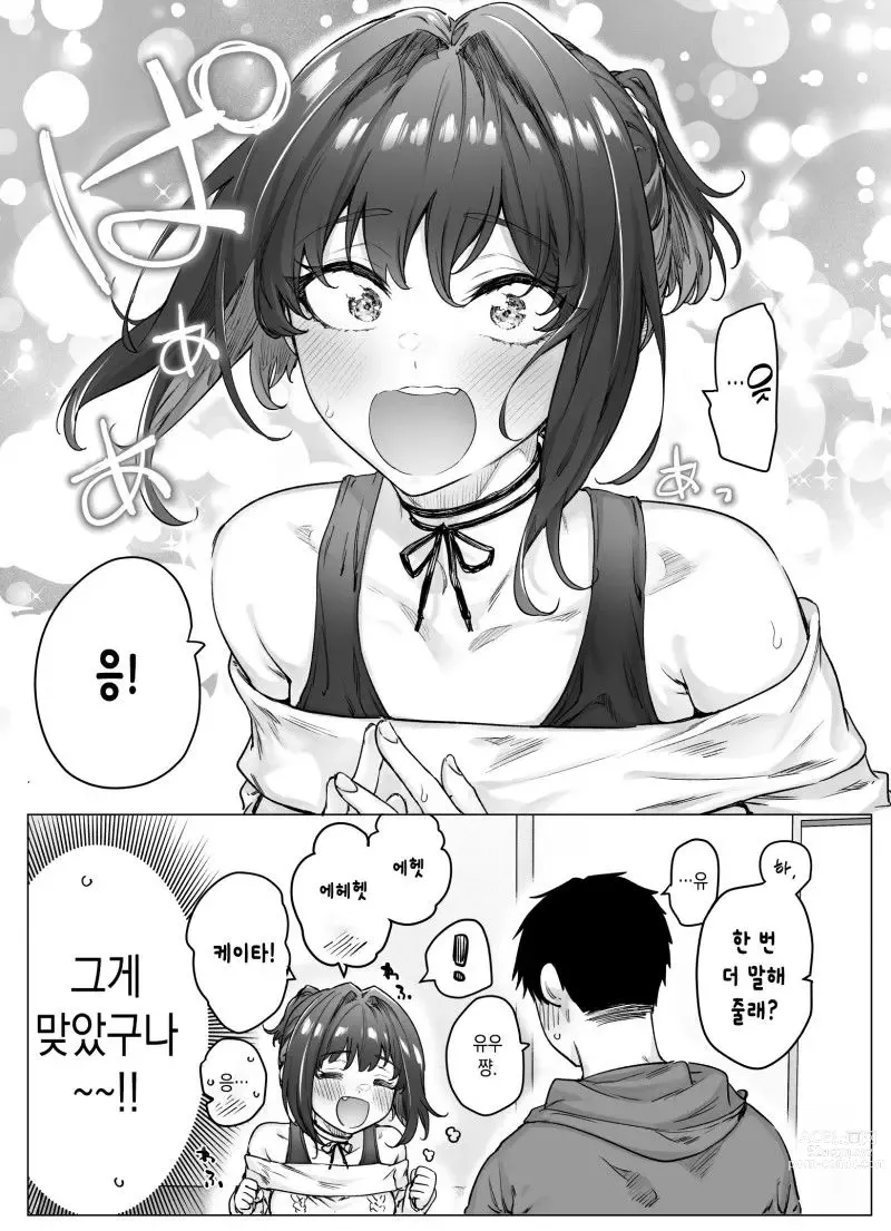 Page 133 of doujinshi Tsundere-chan Matome!