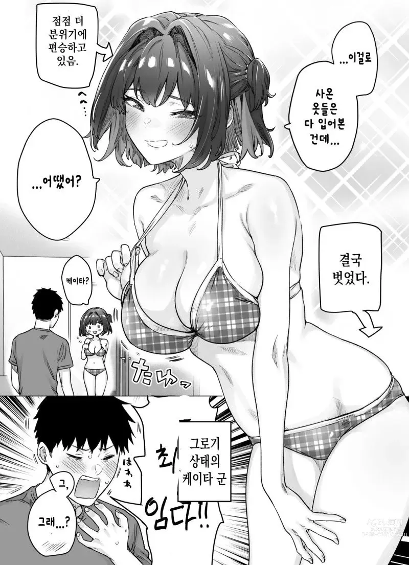 Page 136 of doujinshi Tsundere-chan Matome!