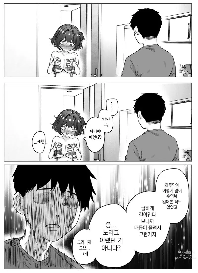 Page 138 of doujinshi Tsundere-chan Matome!