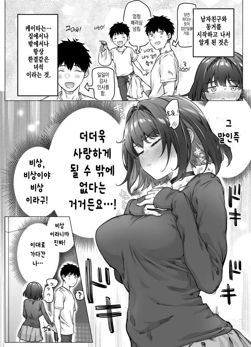 Page 140 of doujinshi Tsundere-chan Matome!