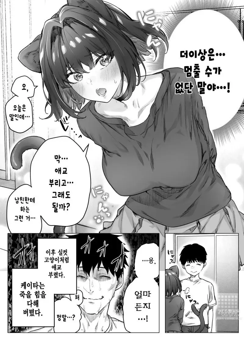 Page 141 of doujinshi Tsundere-chan Matome!