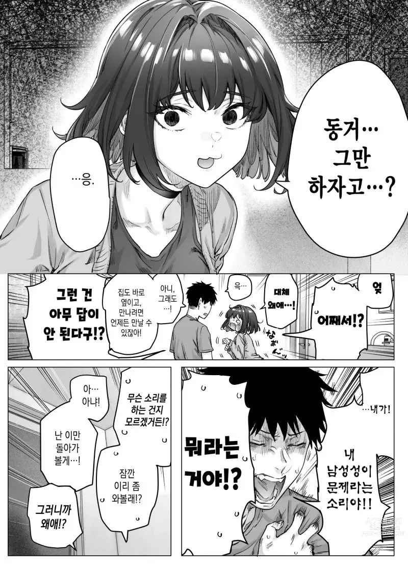 Page 144 of doujinshi Tsundere-chan Matome!