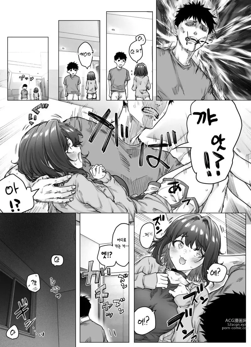 Page 147 of doujinshi Tsundere-chan Matome!