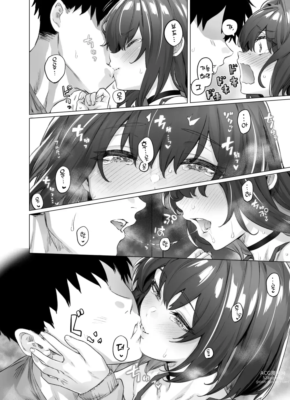 Page 149 of doujinshi Tsundere-chan Matome!