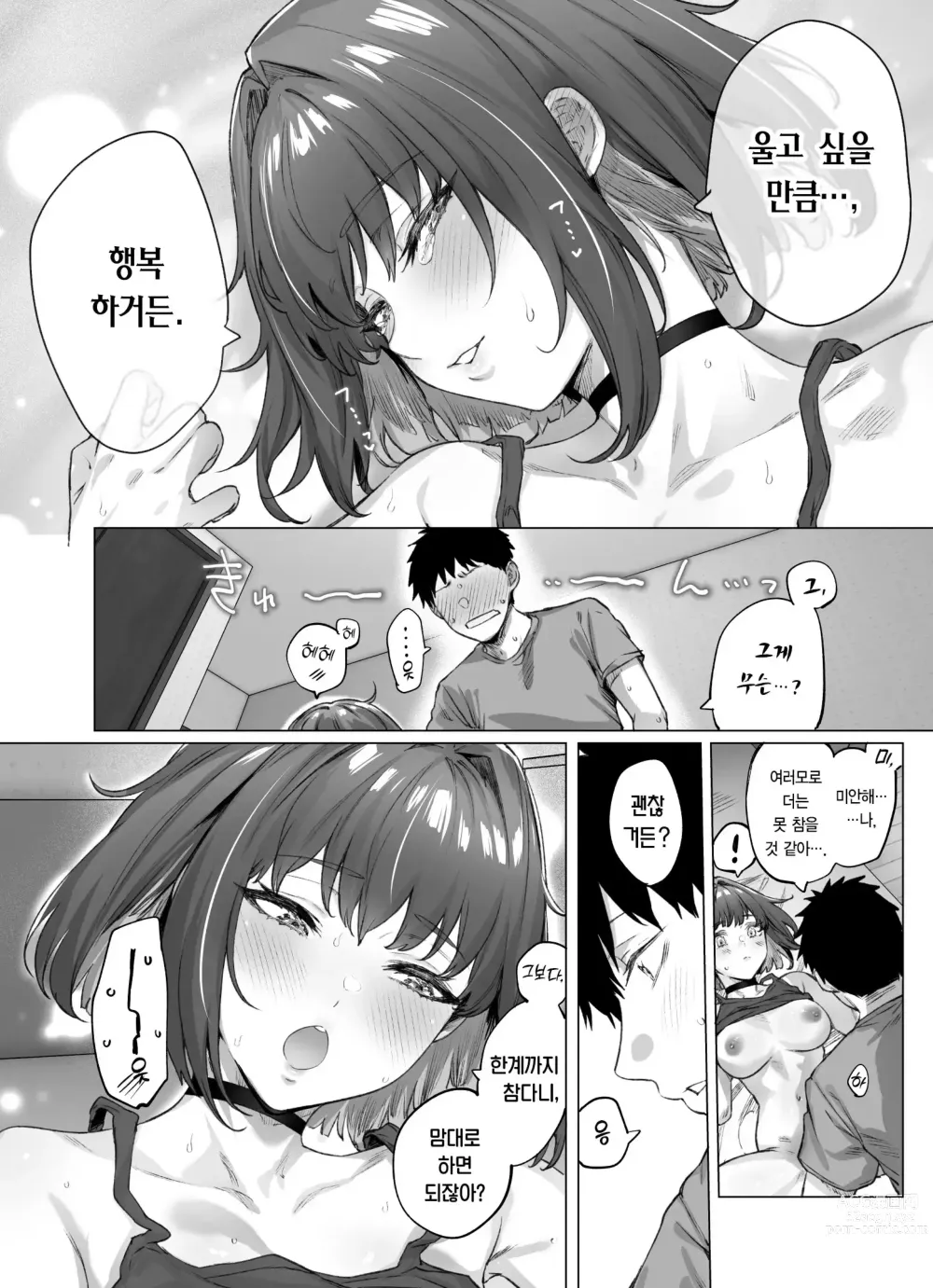 Page 167 of doujinshi Tsundere-chan Matome!