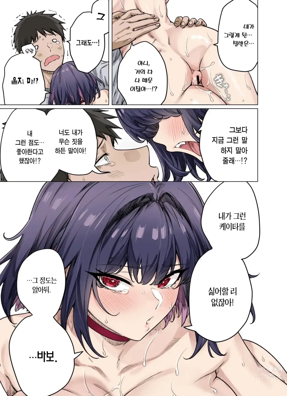 Page 194 of doujinshi Tsundere-chan Matome!