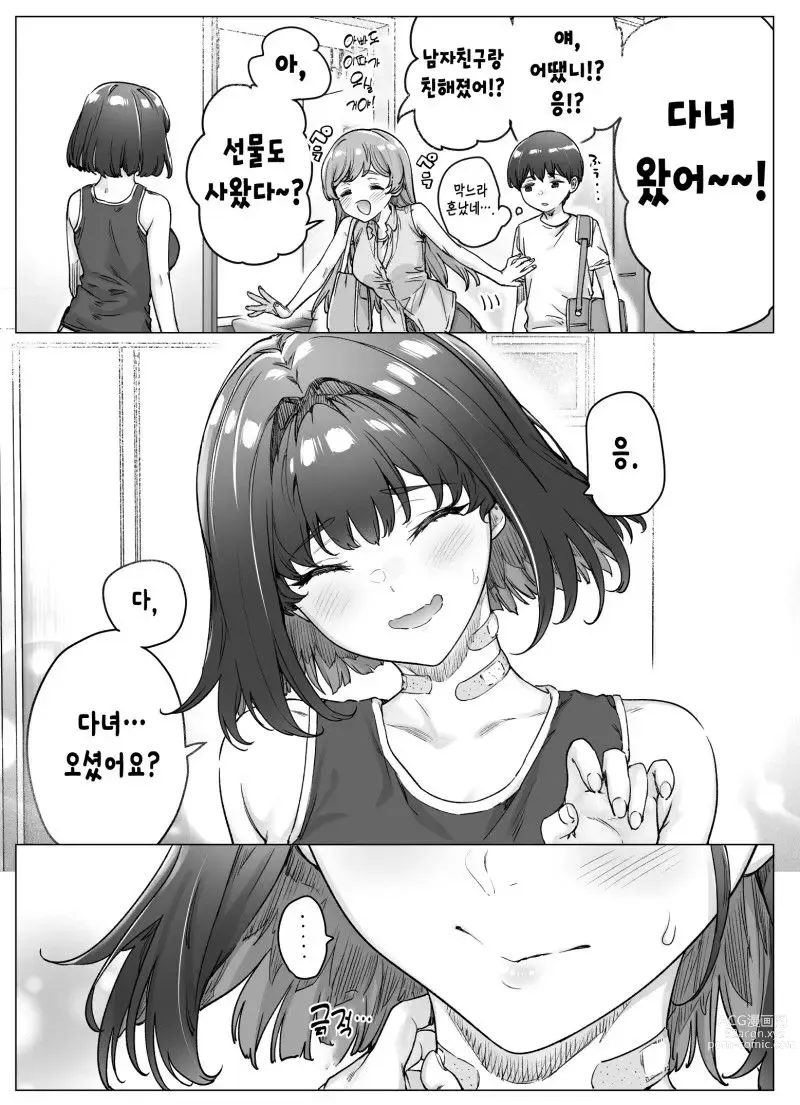 Page 221 of doujinshi Tsundere-chan Matome!