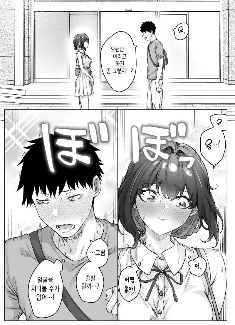 Page 227 of doujinshi Tsundere-chan Matome!